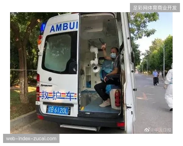 FIFA官方医疗协议下，多地世界杯分赛场救护车调度与常态化急诊承载力告急